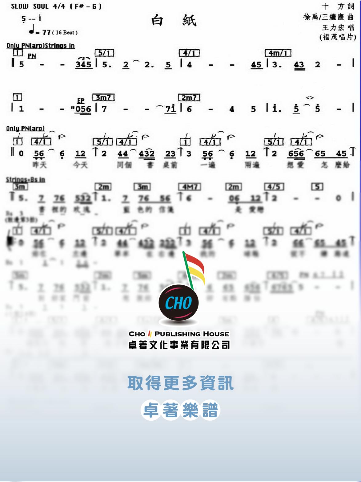 白紙